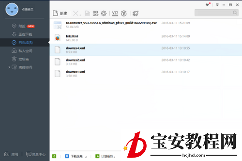 迅雷极速版怎么使用？迅雷极速版使用教程