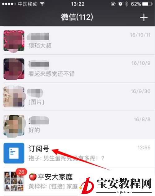 微信公众号二维码怎么看？微信公众号二维码查看教程