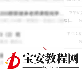 微信聊天记录转移到新手机上的详细方法