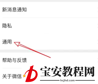 微信聊天记录转移到新手机上的详细方法
