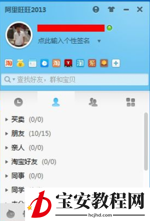 阿里旺旺设置快速发送的具体使用方法