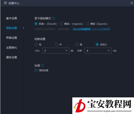 网易mumu模拟器设置崩坏3不卡的方法