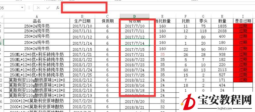 Excel如何隐藏公式-隐藏Excel表格中公式的操作步骤