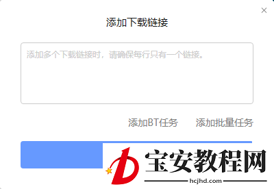 迅雷极速版怎么使用？迅雷极速版使用教程