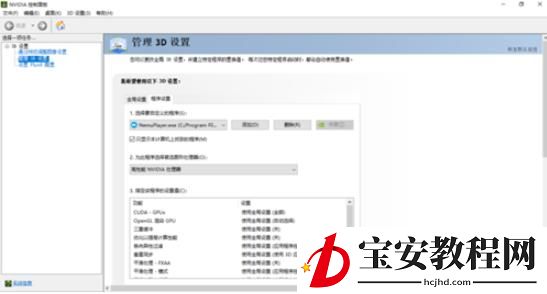 网易mumu模拟器设置崩坏3不卡的方法