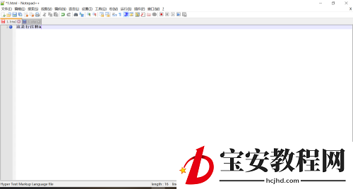 代码编辑器(Notepad++)怎么设置书签?代码编辑器(Notepad++)设置书签方法