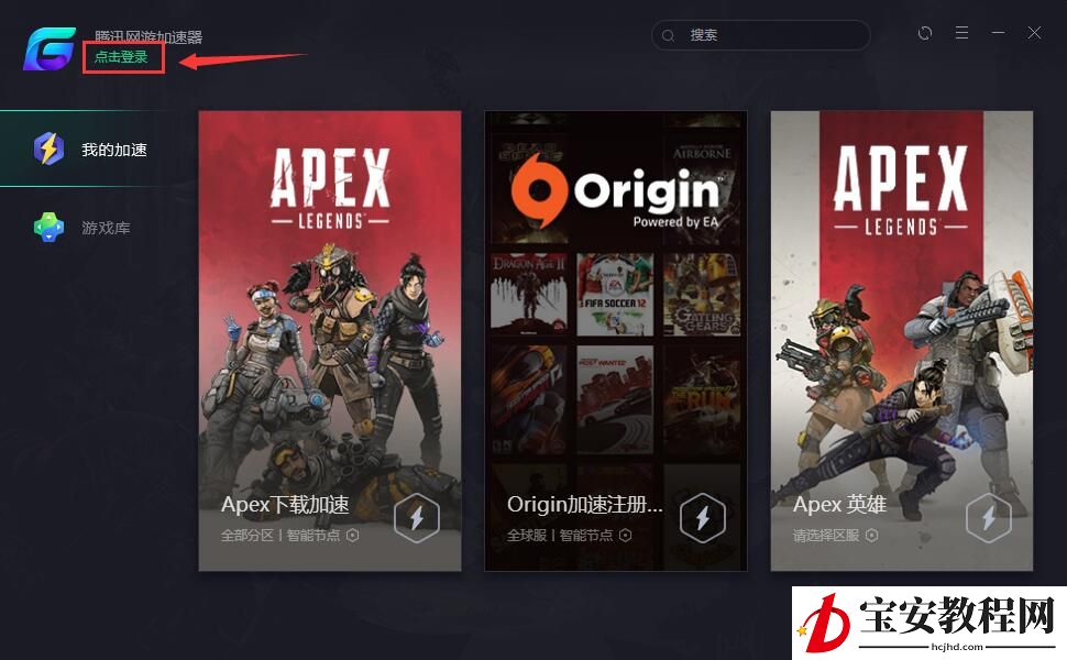 腾讯加速器中CDKEY兑换操作步骤
