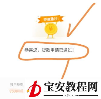 滴滴出行APP车主申请滴水贷的简单操作