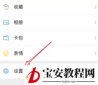 微信聊天记录转移到新手机上的详细方法