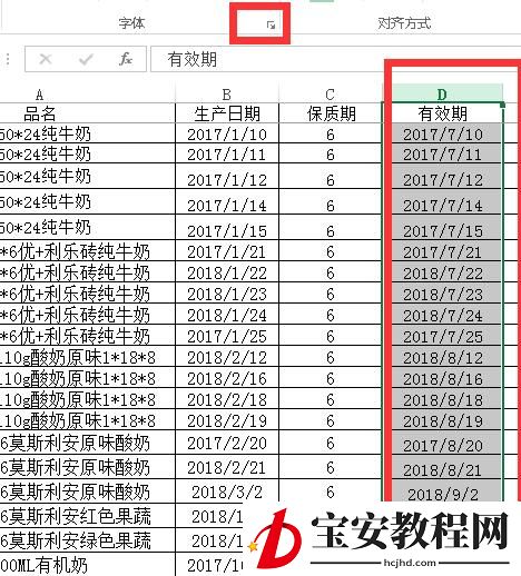 Excel如何隐藏公式-隐藏Excel表格中公式的操作步骤