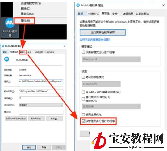 网易mumu模拟器设置崩坏3不卡的方法