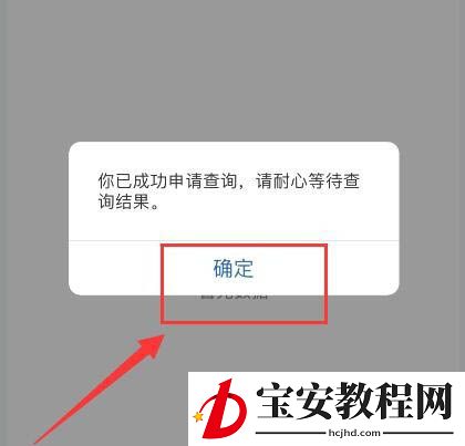 交管12123怎么申请安全驾驶记录? 交管12123申请安全驾驶记录操作步骤