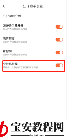 搜狗输入法如何开启个性化推荐?搜狗输入法开启个性化推荐教程