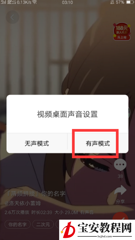 oppor15中设置动态壁纸的方法步骤