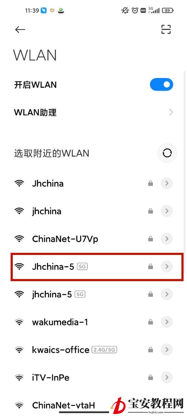 小米手机无法连接wifi怎么解决?小米手机无法连接wifi解决方法