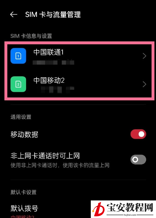 oppo手机在哪里修改sim卡名称？oppo手机修改sim卡名称方法