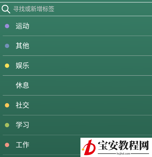 forest如何清理标签?forest清理标签步骤教程