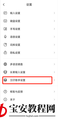 搜狗输入法如何开启个性化推荐?搜狗输入法开启个性化推荐教程