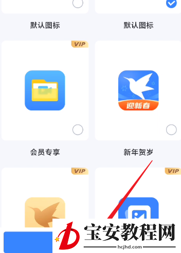 迅雷怎么更换桌面图标?迅雷更换桌面图标的方法