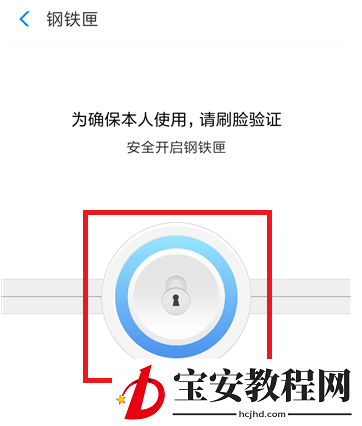 支付宝里钢铁匣功能的详细使用讲解