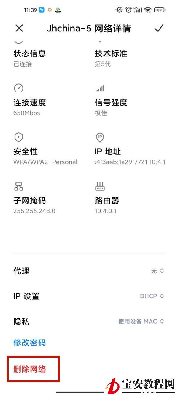 小米手机无法连接wifi怎么解决?小米手机无法连接wifi解决方法