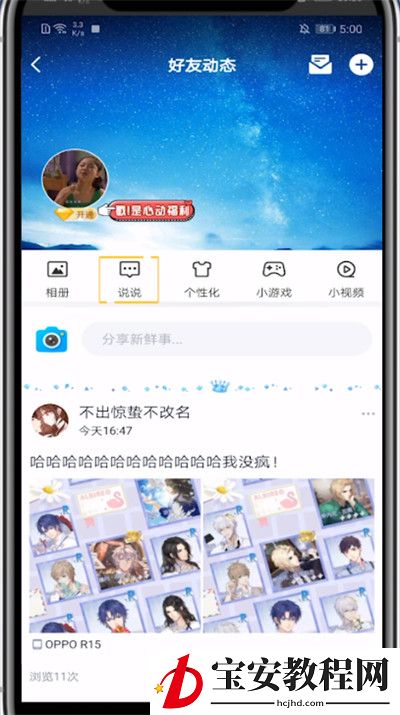 qq定位改变地点的方法教程