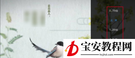 百度网盘里视频加速播放功能使用讲解