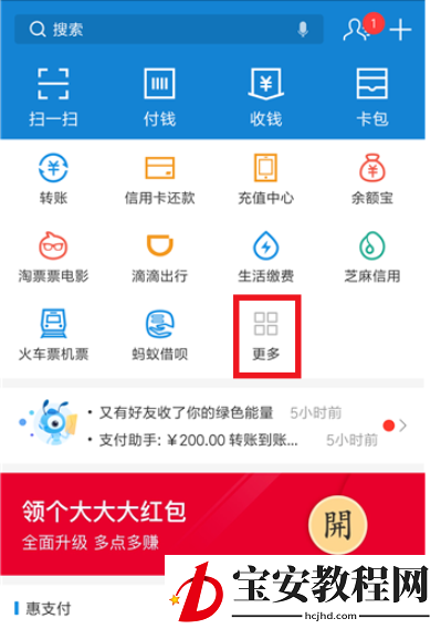 支付宝里钢铁匣功能的详细使用讲解
