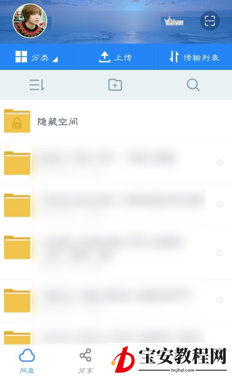 百度网盘里视频加速播放功能使用讲解