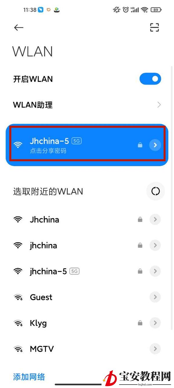 小米手机无法连接wifi怎么解决?小米手机无法连接wifi解决方法