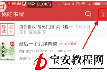 在起点读书中导入本地书籍的具体步骤