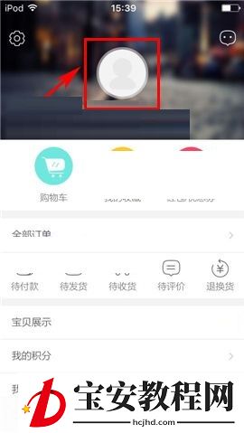 楚楚街APP进行实名认证的具体方法