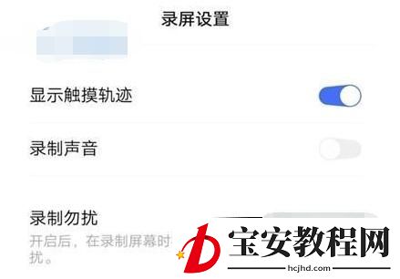 vivox50pro怎么录屏幕 vivox50屏幕录制操作方法