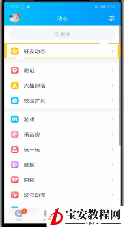 qq空间照片中设置仅自己可见的方法步骤