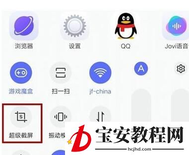 vivox50pro怎么录屏幕 vivox50屏幕录制操作方法