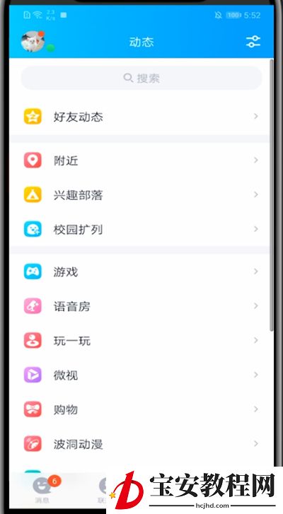 qq空间照片中设置仅自己可见的方法步骤