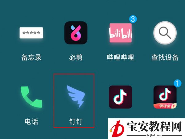 钉钉如何扫码进群？钉钉扫码进群操作方法