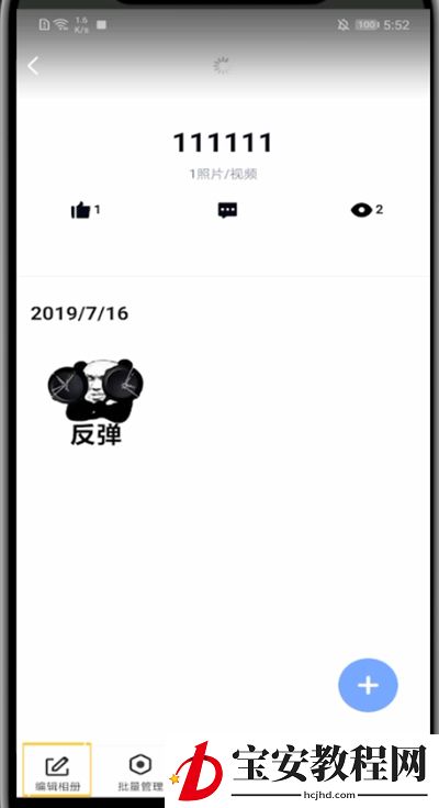 qq空间照片中设置仅自己可见的方法步骤