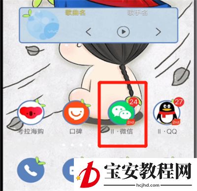 微信群中收款的操作教程