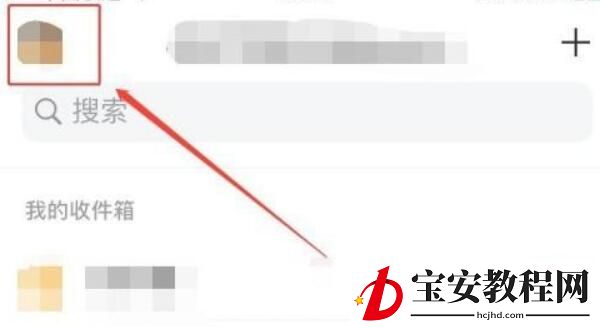 QQ邮箱怎么打开发票助手?QQ邮箱打开发票助手的方法