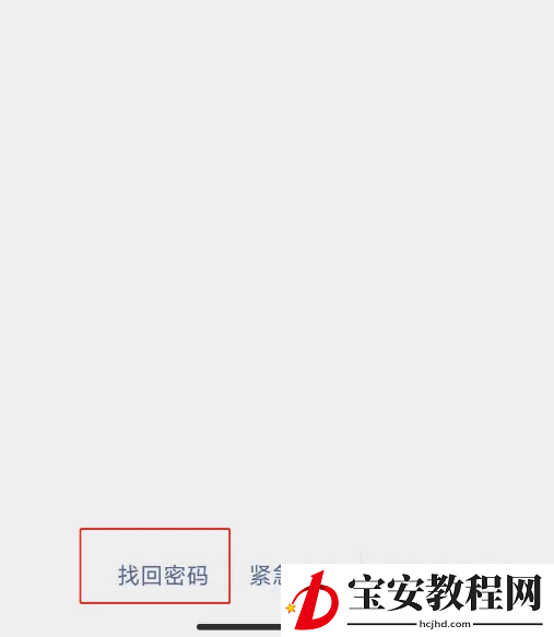 微信密码通过微信号怎么找回 微信号找回微信方法