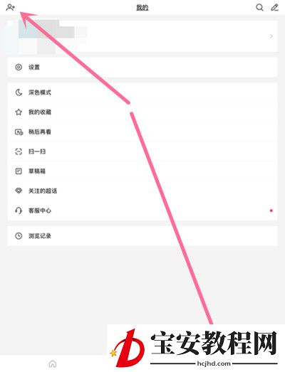 微博国际版怎么添加通讯录好友？微博国际版添加通讯录好友操作方法