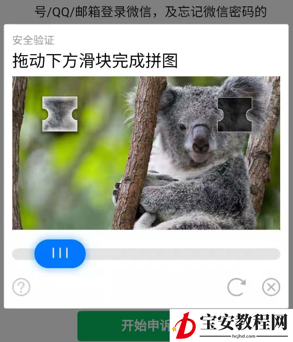 微信密码通过微信号怎么找回 微信号找回微信方法