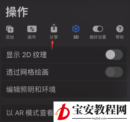 procreate怎么导出旋转动画?procreate导出旋转动画教程介绍