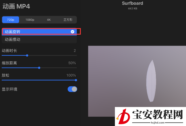 procreate怎么导出旋转动画?procreate导出旋转动画教程介绍