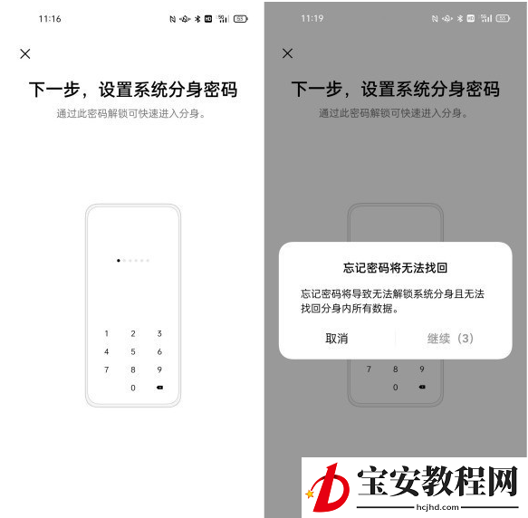 一加9r双系统怎么开启?一加9r开启双系统的教程
