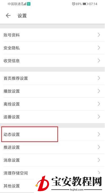 哔哩哔哩怎么设置图片水印？哔哩哔哩图片水印设置教程