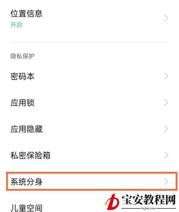 一加9r双系统怎么开启?一加9r开启双系统的教程