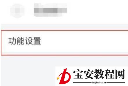 QQ邮箱怎么打开发票助手?QQ邮箱打开发票助手的方法