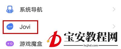 vivox50pro怎么唤醒小v vivox50打开语音唤醒方法
